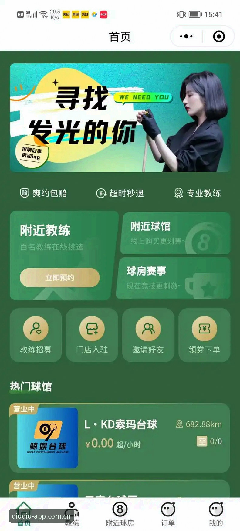 买球APP安卓用户必看：皇家社会引援迪奥戈·莱特完整指南